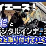 【ハイエース】とりあえず 楽ナビとデジタルインナーミラーを取り付けていく