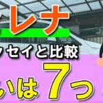 【日産セレナ】オデッセイとの比較で見える長所と短所