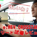 【これは欲しい！】ホンダ新型フリード！KGの忖度なしレポート！試乗レビュー☆ファミリーカーもアウトドアもすべてはこの１台で大満足！