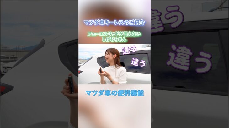 【意外と知らない】車のキーレスが効かない！？電池交換の前に試すべき「節電モード」とは！？