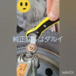 加工パンダジャッキ　#DIY #タイヤ交換　#車