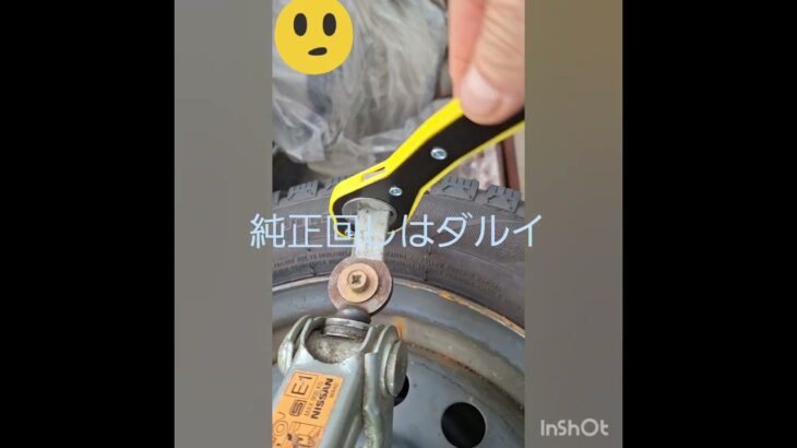 加工パンダジャッキ　#DIY #タイヤ交換　#車