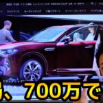 CX-80の予約開始（試乗無し販売）