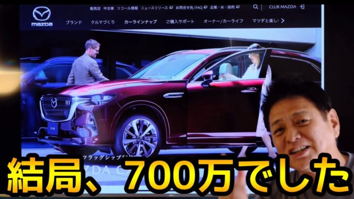 CX-80の予約開始（試乗無し販売）