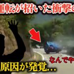 やばい…衝撃映像！軽自動車が中央線を越え大型トラックと正面衝突！ #caraccident #拡散希望 #dashcam #ドラレコ #危険運転 #大事故 #衝撃映像 #car #cars