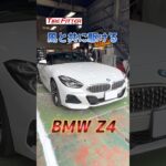 BMW Z4 タイヤ交換！BRIDGESTONE POTENZA Adrenaline RE004装着！都筑区の持ち込みタイヤ交換ならタイヤフィッター！