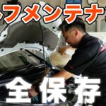 帰省後の車、大丈夫？今すぐできるメンテナンスチェック！