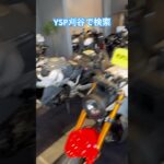 刈谷市 ヤマハバイク 二輪ETCプレゼント 新型バイク店頭試乗会 #shorts