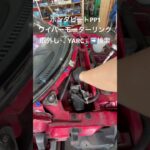 自動車リユース部品販売 稀少パーツ ワイパーモーターリンク故障修理 部品代節約 #Shorts