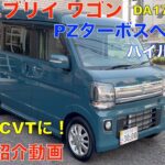 新型エブリイワゴン（DA17W６型 納車！AT〜CVTに変更 スズキの軽バンは、使い勝手最強！(試乗&紹介動画）デニムブルーメタリック