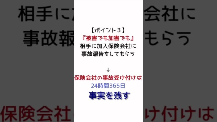 【悲報】2024年8月駐車場で車をぶつけられる。FP的事故対応のポイントと揉めそうな場合への対処方法。ポイントは専門家に任せるってことですね。#マネーのまなび　#事故 #弁護士特約