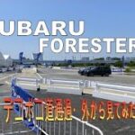 SUBARU フォレスター デコボコ道通過・外からみて見ると…