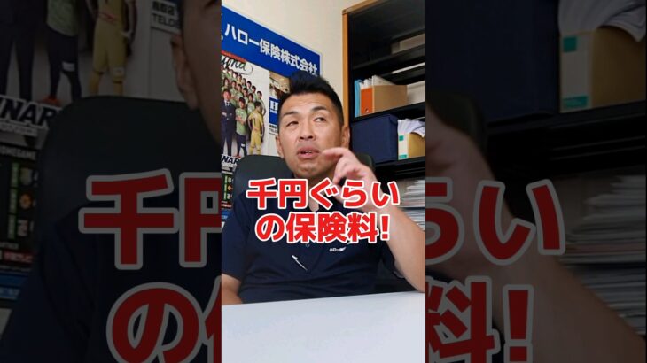 友達の車を借りるとき保険はどうする？#社長 #社長さん #社長と部下  #インタビュー #社長インタビュー  #社長に聞いてみた #社長の日常 #社長に質問 #保険代理店 #保険屋さん #自動車保険