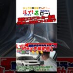 日産オーラで極上体験？マイナーチェンジした最新型日産オーラに試乗して内装、外装をチェックした【日産オーラ】 #日産 #オーラ #日産オーラ #ノートオーラ #コンパクトカー #shorts