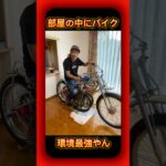 コレクション　#バイク#motorcycle#レース#飯塚オート #かっこいい#レア#珍しい#試乗#shorts