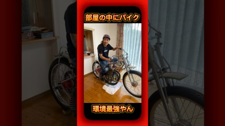 コレクション　#バイク#motorcycle#レース#飯塚オート #かっこいい#レア#珍しい#試乗#shorts