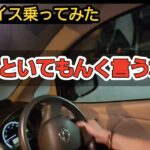 日産デイズ乗ってみた！意外と良い！試乗動画