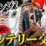 【必見】バッテリー交換の手順をご紹介！りんご店長が本気でバッテリー交換チャレンジ！