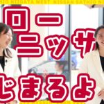 【日産 試乗】最長１時間？！上越でブランドクルーによる新体験プログラムがスタート