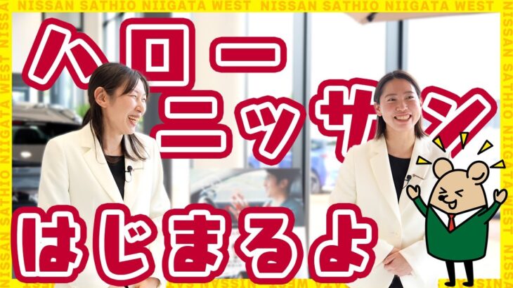 【日産 試乗】最長１時間？！上越でブランドクルーによる新体験プログラムがスタート