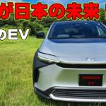 トヨタ　bz4x　試乗レビュー　Zグレード4WD　EVの加速は良い感じ！？　街中で車被らないし良いよね！