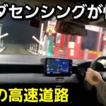 【新型ヴェゼル】夜間の高速で試乗！渋滞追従式クルーズコントロール、車線維持支援システムを使ってみた！ホンダセンシング