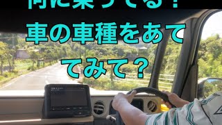 車種をあててみて！わかるかな？試乗