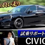 【CIVIC RSレビュー】武藤×伊藤梓が試乗レポート！「ちょっと触っただけでスロットルのレスポンスが上がる…」