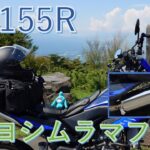 【ヨシムラマフラー交換】WR155R ヤマハ 2022年インドネシアモデル