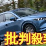 「独自路線」ゆえの魅力　マツダCX-5へ試乗　推しは2.2Lディーゼル　驚くほどの回頭性