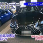 レクサスNX乗りが、リコール対応時間を利用して　ES300hを試乗してみました。はたして、リコール対応時間は？ES３００ｈの印象はどうだったのでしょうか？＃レクサス＃レクサスNX＃レクサスES＃試乗