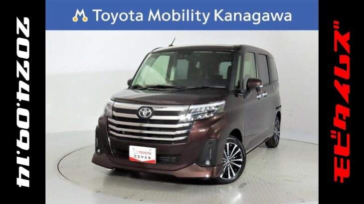 トヨタ ルーミー 1.0 カスタムG-T 元試乗車。走行距離597km、年式2024年、車検2027年4月。総合評価６、中古車としては最高の状態です。お買い得の2,189,000円