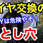 【プロ整備士が解説】DIYタイヤ交換でハブボルト破損を防ぐ方法