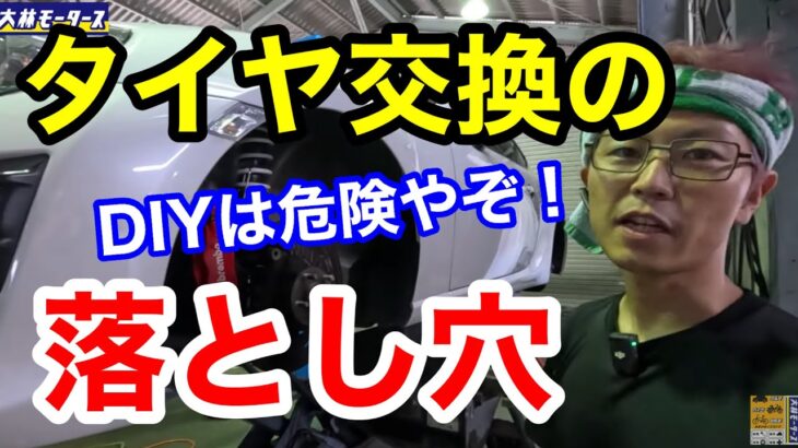 【プロ整備士が解説】DIYタイヤ交換でハブボルト破損を防ぐ方法