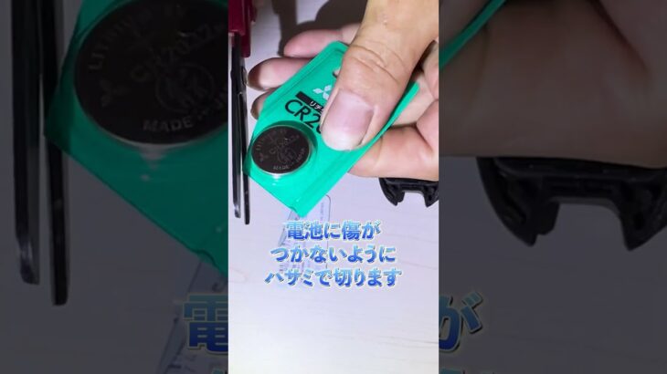 【スズキ】超簡単！1分でできる丸型スマートキー交換方法！　＃自動車整備　#スマートキー交換