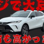 【めちゃくちゃ損してた】自動車保険を５年ぶりに見直し「マジで大反省」