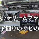 ヤフオクジムニー JB23 プラグ＆バッテリー交換 下回りのサビの状況