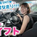 【新感覚のMT…】スズキ 新型スイフト 5MTでドライブ！感動の走り心地に興奮が止まらない♡【SUZUKI SWIFT】【試乗】