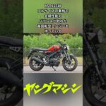 原付二種 ヤマハXSR125とホンダ モンキー125は同時に乗ると何が違う?【試乗インプレ】#バイク #honda #yamaha