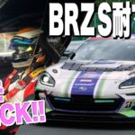 【感動】これが究極のスバルBRZ…スーパー耐久マシンに藤トモがついに！【藤トモCHECK】