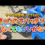 10年使ったのでバッテリー交換しなくていいかな？