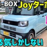 【新型N-BOX Joyターボ試乗】実際見るとカッコ良すぎ❗️★スペーシアギア★CUSTOM★S07B★シビックタイプR★FK8★N-VAN★N-WGN★FK7 HONDAくるまCHANNEL