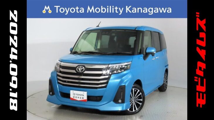 トヨタ ルーミー 1.0 カスタムG-T 元試乗車。走行距離398km、年式2024年、車検2027年5月。総合評価Ｓ、ほぼ新車に近い状態です。お買い得の2,189,000円