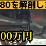 CX-80 貴方ならいくらで買いますか？【試乗本編】