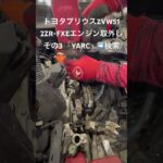 自動車リユースパーツ販売 即日出荷 エンジン不良脱着修理 修理工賃節約 #Shorts