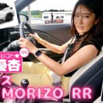 自動車ジャーナリスト 今井優杏 #99 – レクサス LBX MORIZO RR