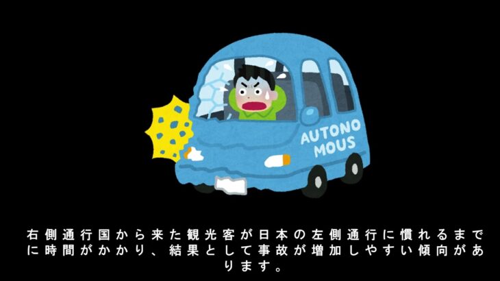 「同じ保険料は不公平？　日本と外国の運転事情がもたらすレンタカーの理不尽な保険料」