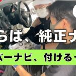 【CR-Z】第１４回 純正カーナビから社外ナビへ交換したい。-取り外し編-【つちガレ】