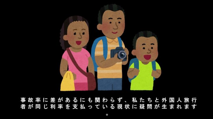 「同じ保険料で不公平？日本と外国の運転事情がもたらすレンタカーの理不尽な保険料」