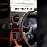 【9割が知らない】はじめてのホンダの最新技術の電動パーキングブレーキの使い方！徹底検証！アクセルを踏めば、自動的に解除されます！！#shorts 2024ホンダN-BOX JOYターボで試乗レビュー！